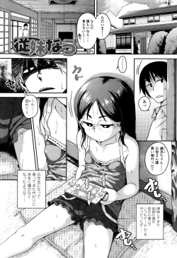 Page 6 of Gekou Jikoku ni Yarimashita.