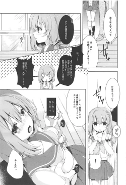 Page 4 of Hinako-chan wa Hitomishiri o Kokufuku shitai