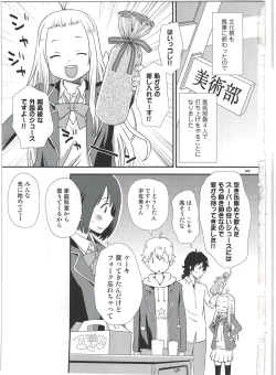 Page 3 of Usami-san wa Boku no Yome