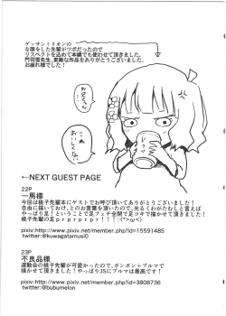 Page 23 of Onii-chan... Momoko, AV Joyuu datte Dekiru yo?