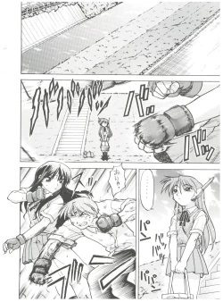 Page 11 of Koi no Shock Ryouhou