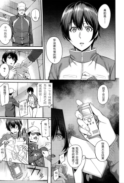 Page 105 of Kizashi Ch. 1-11