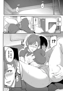 Page 174 of Kizashi Ch. 1-11