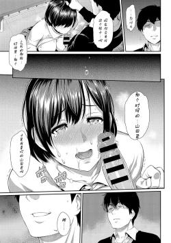 Page 83 of Kizashi Ch. 1-11