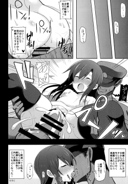 Page 20 of Junsui de Majime na Asashio ni Ian Ninmu o Meijitemita ga Masaka Seikou suru to wa...