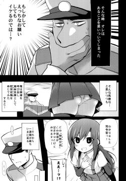 Page 5 of Junsui de Majime na Asashio ni Ian Ninmu o Meijitemita ga Masaka Seikou suru to wa...