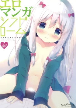 Page 1 of Eromanga Syndrome