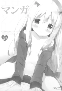 Page 2 of Eromanga Syndrome