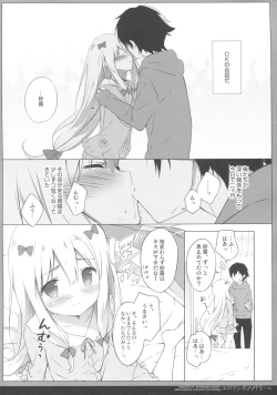 Page 5 of Eromanga Syndrome