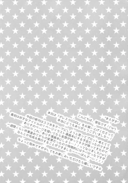 Page 3 of Dere Suku COOL