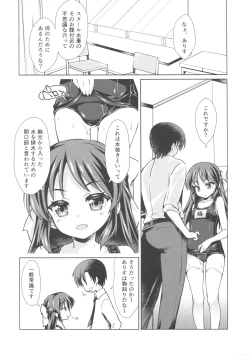 Page 5 of Dere Suku COOL