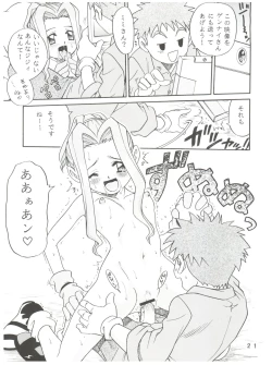 Page 21 of Latinum Narikin!