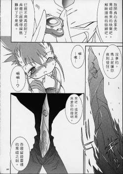 Page 19 of Matrix Evolution!