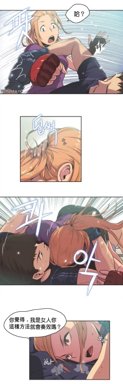 Page 16 of Sports Girl ch.1-11