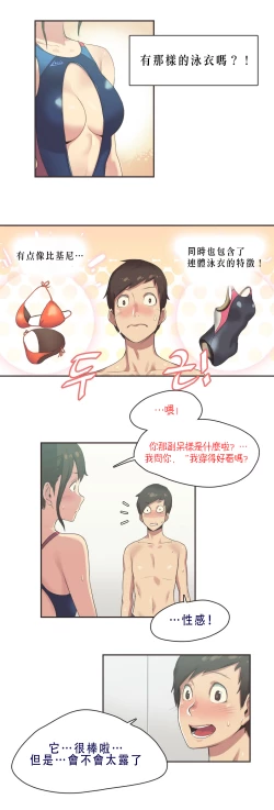 Page 120 of Sports Girl ch.1-21