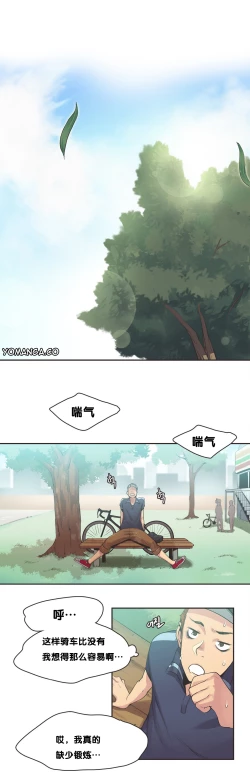 Page 151 of Sports Girl ch.1-21