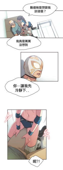 Page 333 of Sports Girl ch.1-21