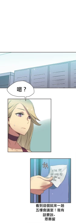 Page 339 of Sports Girl ch.1-21