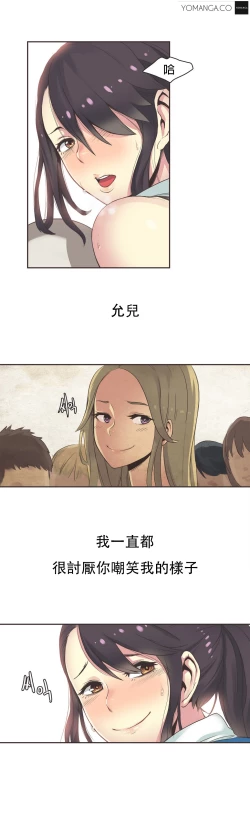 Page 352 of Sports Girl ch.1-21