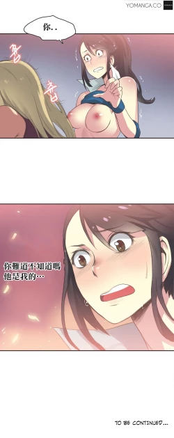 Page 364 of Sports Girl ch.1-21