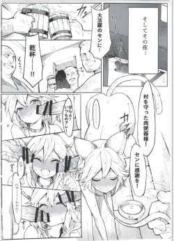 Page 16 of Sen-chan! Nyan to Itte!!