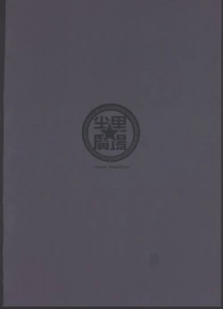 Page 28 of Sen-chan! Nyan to Itte!!