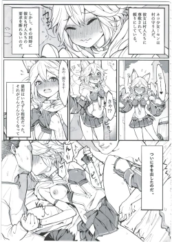 Page 5 of Sen-chan! Nyan to Itte!!