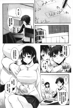 Page 103 of Darashinakute Gomenne