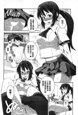 Page 119 of Darashinakute Gomenne