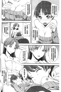 Page 125 of Darashinakute Gomenne