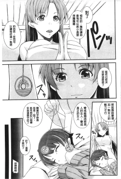 Page 126 of Darashinakute Gomenne