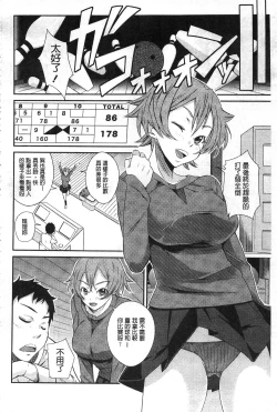 Page 163 of Darashinakute Gomenne