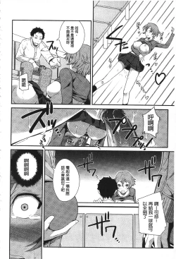 Page 177 of Darashinakute Gomenne