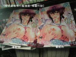 Page 188 of Darashinakute Gomenne