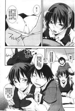 Page 49 of Darashinakute Gomenne