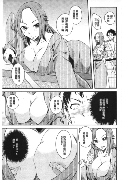 Page 66 of Darashinakute Gomenne