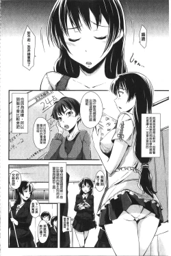 Page 85 of Darashinakute Gomenne