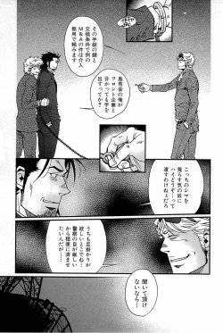 Page 152 of Wagamama na Otoko - A Selfish Man