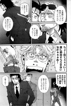 Page 154 of Wagamama na Otoko - A Selfish Man