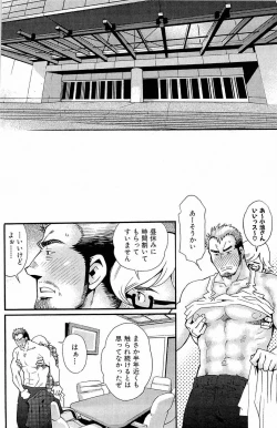 Page 19 of Wagamama na Otoko - A Selfish Man