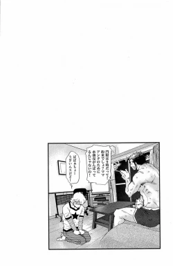 Page 57 of Wagamama na Otoko - A Selfish Man
