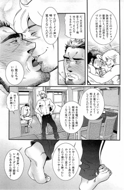 Page 80 of Wagamama na Otoko - A Selfish Man