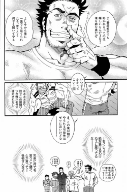 Page 99 of Wagamama na Otoko - A Selfish Man