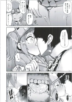 Page 8 of Kyoukan... Ohisashiburi desu