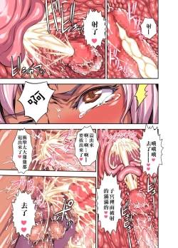 Page 17 of Bikibiki Gakuen