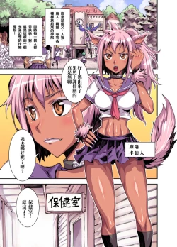 Page 3 of Bikibiki Gakuen