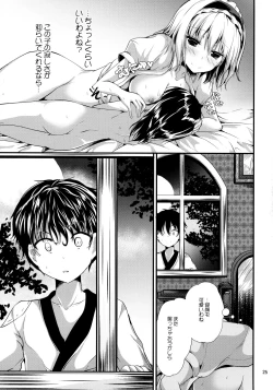 Page 24 of Candy House