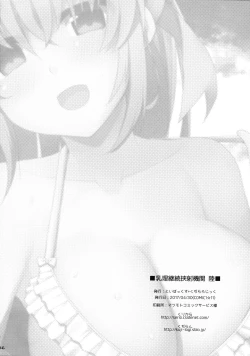 Page 25 of Nyuuri Keizoku Kyousha Kikan Roku