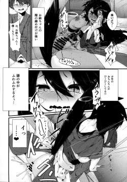 Page 17 of Inu no Onee-chan no Hatsujou Nihikime