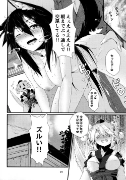 Page 23 of Inu no Onee-chan no Hatsujou Nihikime
